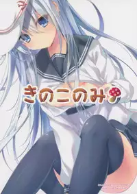 (C87) [KINOKONOMI (kino)] Ganbariyasan No Verniy (Kantai Collection -KanColle-)