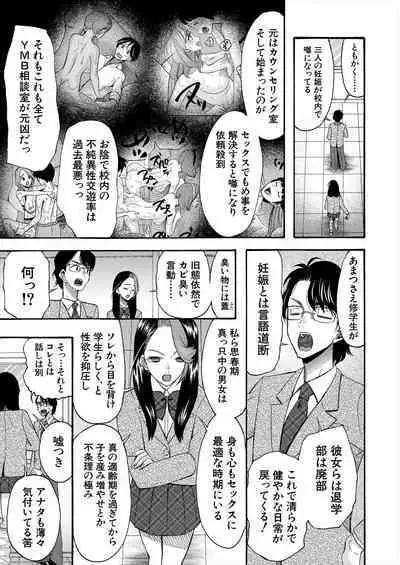 COMIC Mugen Tensei 2023-02