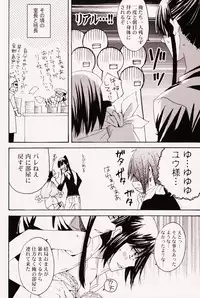 (SUPERKansai14) [BLOW (Umehara Suzuko)] Penalty (D.Gray-man)