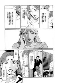 [Takasugi Kou] Kindan no Haha-Ana - Immorality Love-Hole [Chinese] [Decensored]