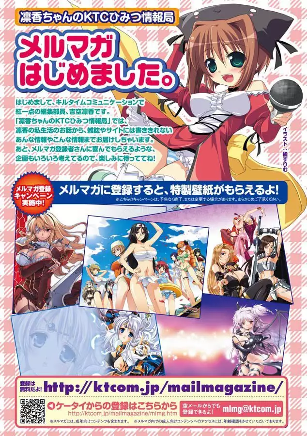 Kurobara no Kishi ~Seitei Rosa~