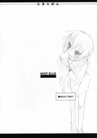 (SC36) [Mint Blue (MOYURU/n)] Lucky Pan (Lucky Star)