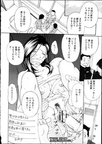 COMIC Shingeki 2012-04