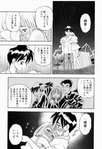 [Niiruma Kenji] Natsumi ga Iku