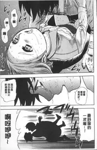 [Yamada Tahichi] Yuuyami no Joshi Kousei - School girls in the dusk | 夕闇的女子交性 [Chinese]