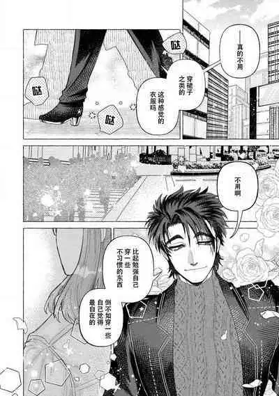 Kojirasekko, Akuma to Ecchi na Keiyaku shita Ken | 关于自卑少女与恶魔签订涩涩契约这件事 1-12 end