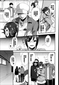 [Mogiki Hayami] Segashira-san no Kyuujitsu (COMIC Megastore Alpha 2014-09) [Chinese] [亂譯爛改漢化狗]