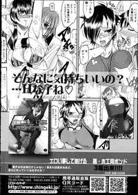 COMIC Shingeki 2012-04