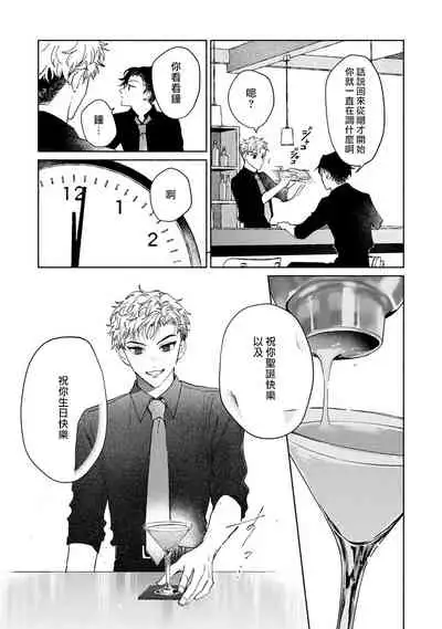 Kobayashi Senpai wa Onnanoko de Shitai | 小林前辈想作为女生被上 5-6