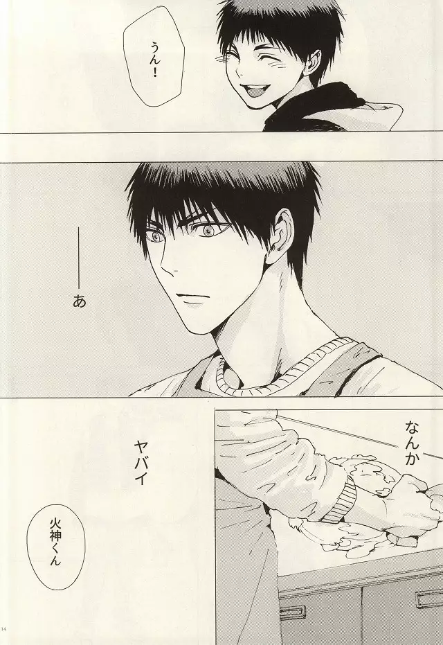 Kokoro Tokasu Mitai ni