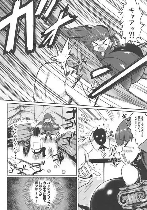 Passionlip no Breast Valley no Naka ni...