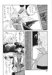 [Ginmomodou (Mita Satomi)] SLAYERS ADULT 5 (Slayers) [Digital]