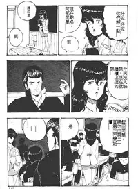 [Minor Boy] Keiko Sensei no Kagai Jugyou - Keiko Sensei Series 1 [Chinese]