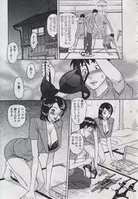 [Hara Shigeyuki] Saleslady Suzue Maki