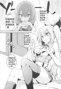 (COMIC1☆13) [Kurokami Studio S (Mukouhara Shiryu)] Vtuber ni Gachi Koi Shitara Ikan no ka (Virtual YouTuber) [Chinese] [上野联邦汉化组]