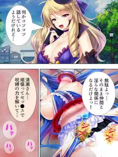 Sekai wo Sukuu tame, Heroine no Ana ni Power Chuunyuu! Soushuuhen