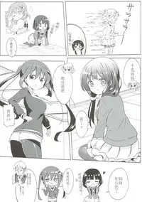 [0000 (Akito.)] Minna de Pyon Pyon Soushuuhen Vol. 1 (Gochuumon wa Usagi desu ka?) [Chinese] [靴下汉化组] [2018-03-03]