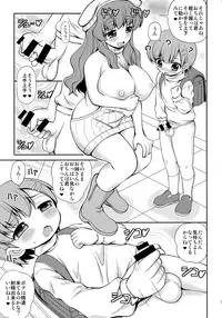 (C93) [Joji Panchu Uriba (emina)] Danshi Shougakusei no Onanie o Mitai Chijo ga Iru You desu yo?