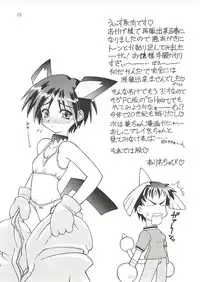 (C58) [Dedepoppo, Jack-O'-lantern (EBIFLY, Neriwasabi)] Eternity ~Hitohira no Love Song~ (Toheart)