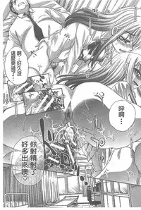 [Itaba Hiroshi] Fudoutoku SEX [Chinese]