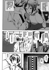 [Ashiomi Masato] Crime Girls Ch. 1-4, 8 [Chinese] [無邪気漢化組]