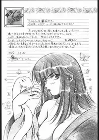 (C68) [Hime Club (Kirikaze, Koumorikaizin)] Hiyashi!? Umeboshi Hime Chazuke (Mahoraba)