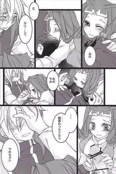 (Sennen Battle Phase 9) [Itoshino ￮￮-san (Esunoji)] Sukoshi mukashi no hanashi (Yu-Gi-Oh! ZEXAL)