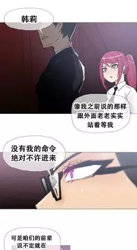 HouseHold Affairs 【卞赤鲤个人汉化】1~33话（持续更新中）