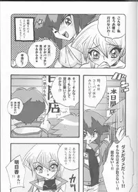 [Kanzen Dokusen (Nekono Tamami)] Akuma no Kuchiduke Devil's Kiss (Yu-Gi-Oh! GX)