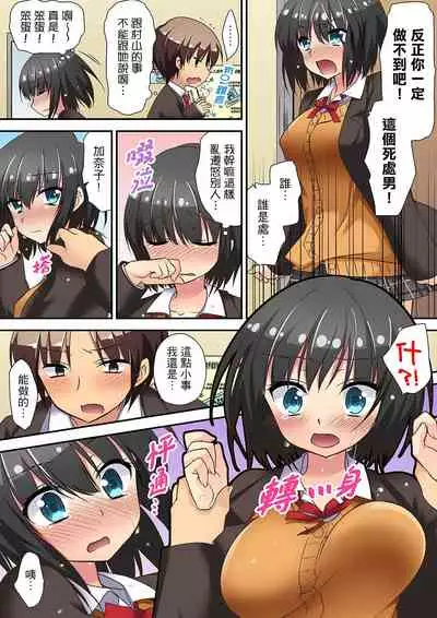 [きみおたまこ] 延長したから挿入れていいよね?～JKリフレで同級生と初エッチ!