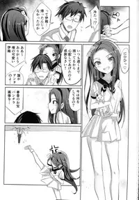 (C87) [Gamenhaji (Noji)] Iori Hakudaku Chuudoku syou (THE IDOLM@STER)