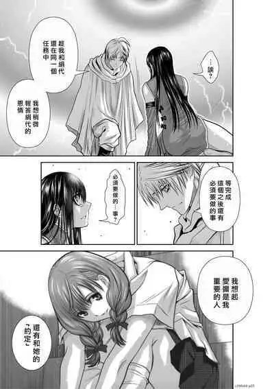 [Tetsu MOMOTA] Chijou Hyakkai R18 Ch61-65 [Chinese] 地上100層 [牛頭人酋長之魂漢化]