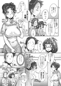 [Sengokukun] Purikuru #1-2 [JPN]