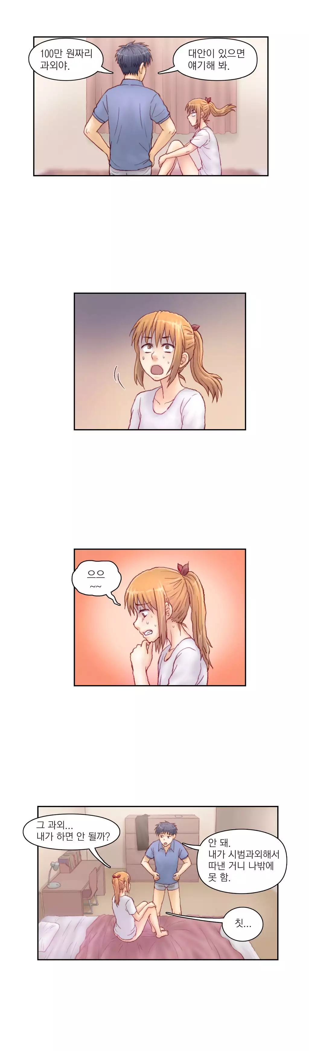 Wrath of the Tutoring Ch.1-42