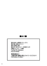 [Hadairozanmai (Mitei)] Imouto to Ofuro ni Haittara [Digital]