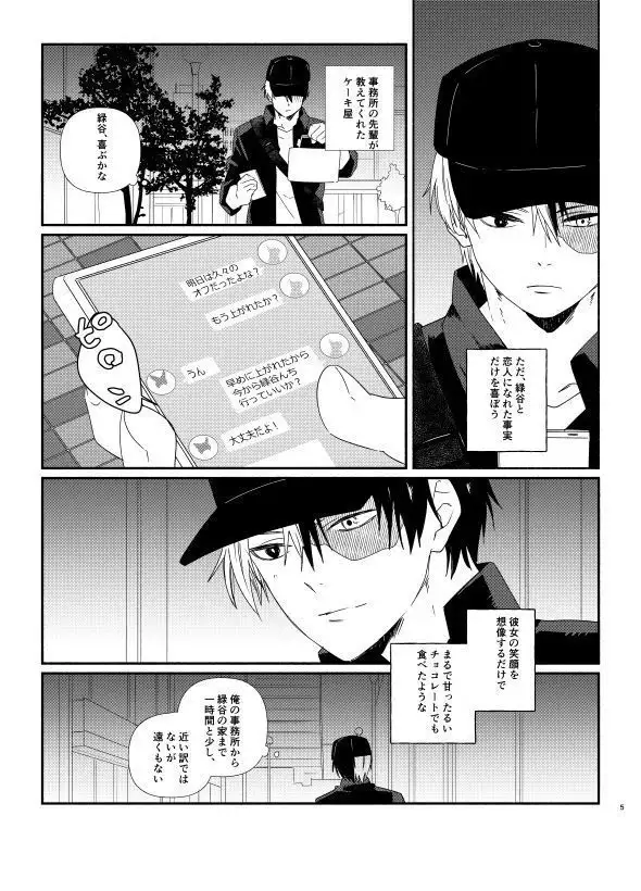 ] deban urutora shinkan sanpurusample