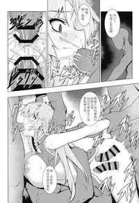 (Reitaisai 11) [TUKIBUTO (Various)] TOUHOU RACE QUEENS COLLABO CLUB -SCARLET SISTERS- (Touhou Project) [Chinese] [LOK個人漢化]