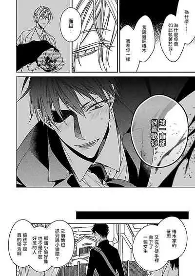 [Anthology] Gokuaku BL | 极恶BL 1-5 [Chinese] [拾荒者汉化组] [Digital] [Ongoing]