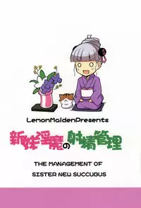 (COMIC1☆9) [LemonMaiden (Aoi Masami)] Shinmai Inma no Shasei Kanri (Shinmai Maou no Testament) [Chinese] [脸肿汉化组]
