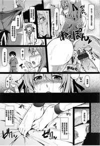 (Kouroumu 9) [Arysuivery (Ayakase Chiyoko, Ayakase Riberi)] Dog Life (Touhou Project) [Chinese] [黑条汉化]