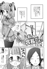 [Homing] Cho Manzoku JC