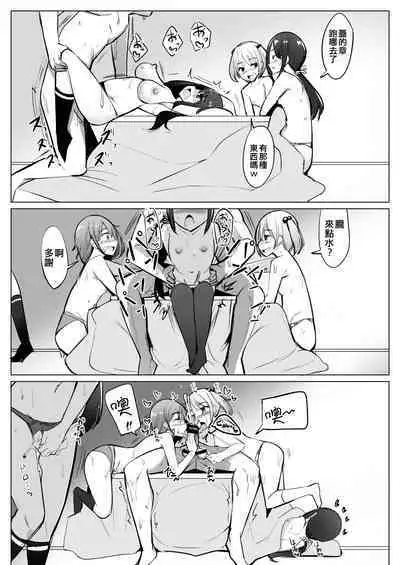 [Ippongui (Ippongui)] Teitoku ga Toumeiningen no Settei de SeFri no Nanaku-tachi to Sex shita + C95 Omakebon (Kantai Collection -KanColle-) [Chinese] [吸住没碎个人汉化] [Digital]