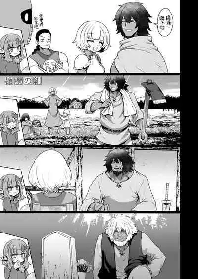 Yakkai Fan Elf | 麻烦的精灵倾慕者