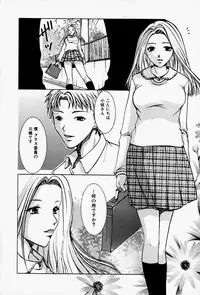 [Takahiro Hiryuu] Kaichou no Oshigoto