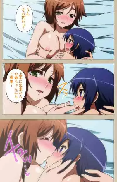 Tennen Koiiro Alcohol kanzenhan