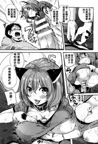 [Doumou] Tsuyairo Trip [Chinese] [篆儀通文書坊漢化]