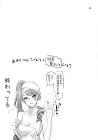 (C92) [Digital Accel Works (INAZUMA)] MIRAGE/MIRAGE (Macross Delta)