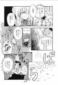 [Rokuma Susumu] Hime Hana