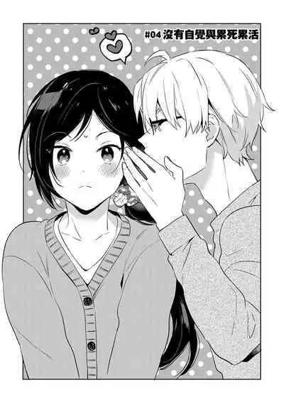 [Umou] Jounetsu to Kaite Seiyoku to Yomu1-6 | 写作热情读作情欲 1-6 [Chinese] [橄榄汉化组]