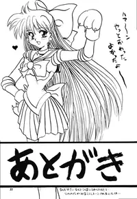 (C48) [Kensei Haou Shoukai (Zekuu Tooru)] Hadaka no Kimochi 6 (Darkstalkers, Sailor Moon)